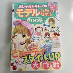 別冊毛糸だま 絵を見て編む ギャルのセーター 日本ヴォーグ社 - メルカリ