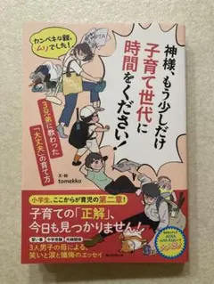 2026年最新】神様、もう少しだけの人気アイテム - メルカリ