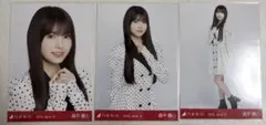 乃木坂46 生写真 森平麗心 コンプ ドット