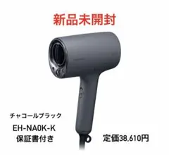 Panasonic ヘヤドライヤー　ナノケア　EH-NA0K