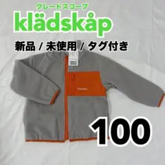 フリース ジャケット