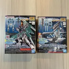 【黒いの様専用】【新品】フェイクニューウェポンズ　フェイクニューユニット 箱無し