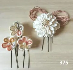 つまみ細工 375 髪飾り卒業式 袴 七五三等
