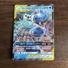 カメックス&ポッチャマGX RR SM11a リミックスバウト016/064 A - メルカリ