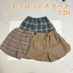 まとめ売り 女の子 秋冬