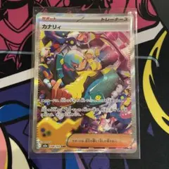 2026年最新】カナリィの人気アイテム - メルカリ