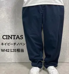 シンタス ワークパンツ ネイビーチノパン ビックサイズW42 L31相当