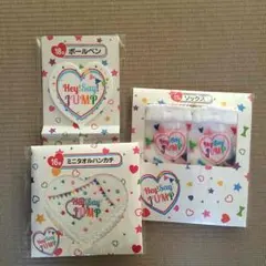 hey!say!jump １番くじ