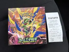 포켓몬 カードゲーム 拡張パック ストームエメラルダBOX