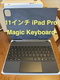 iPad Pro 11インチ 第2世代（2020）キーボードケース付き ジャンク iPad Pro 11インチ 第2世代（2020）キーボードケース付き ジャンク