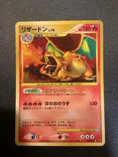 希少】【センタリング◎】【美品】 リザードン LV.76 破空の激闘
