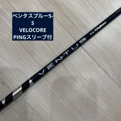 2026年最新】ベンタスブラック 5s pingの人気アイテム - メルカリ