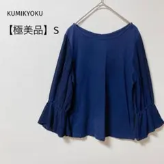 【極美品】組曲　異素材切替カットソー　シフォンプリーツ袖　ブラウス　ネイビー　Sのサムネイル