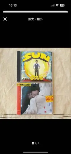 星野源　SUN & あいみょん　ハルノヒ