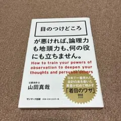 目のつけどころ : How to train your powers of o…