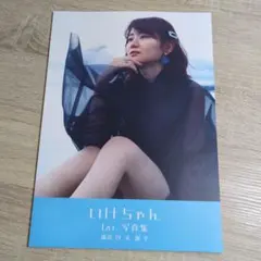 2026年最新】いけちゃん 写真集 サインの人気アイテム - メルカリ