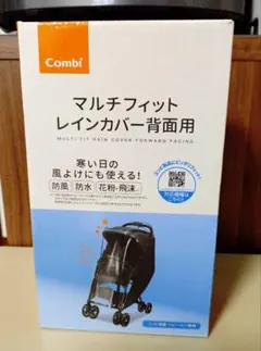 【新品・未使用】　Combi マルチフィットレインカバー ブラック　背面用のサムネイル