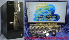 DELL xps8920 デスクトップ価格コム特別仕様　アドビソフト付　ジャンク DELL xps8920 デスクトップ価格コム特別仕様 アドビソフト付