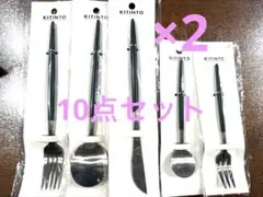 新品未開封　KITINTO スプーン　ナイフ　フォーク　カトラリー10点セットのサムネイル