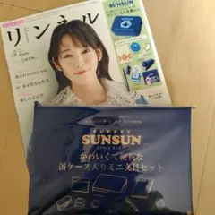 【付録完備】リンネル5月号 パペットスンスン 便利な缶ケース入 ミニ 文具セット