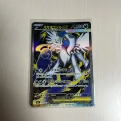 メガアブソルex SR MEGA 拡張パック メガブレイブ キラ 079/063 - メルカリ