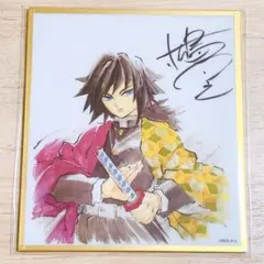 鬼滅の刃　イラストギャラリーWEBSHOPくじ　アクリル色紙　冨岡義勇　Ｂ１９ B19 ☆ 冨岡義勇 WEBSHOPくじ アクリル色紙 1点 - メルカリ