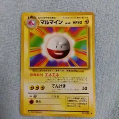 2026年最新】マルマイン 第1弾拡張パック＆スターターパックの人気