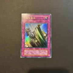 2025年最新】神の宣告 遊戯王 初期の人気アイテム - メルカリ