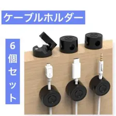 ケーブルホルダー ケーブルクリップ マグネット式 配線止め 配線整理　黒