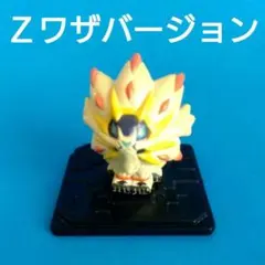 ポケットモンスター　モンコレGET ソルガレオ　Ｚワザバージョン　非売品