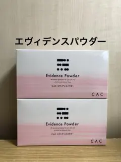 CAC化粧品 エヴィデンスシャンプー 詰替 3点 - メルカリ