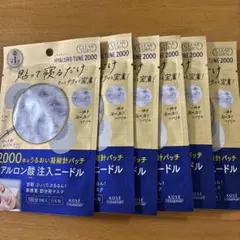 クリアターン ヒアロチューン マイクロパッチ 2000 1回分×6個セットのサムネイル