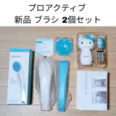プロアクティブ　基本ステップセット(ボディブラシつき) 2026年最新】proactiv 洗顔グッズの人気アイテム - メルカリ