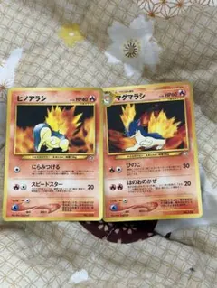 ポケモンカード 旧裏 ヒノアラシ マグマラシ 2枚セット