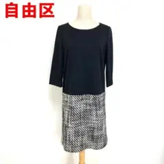 A5225 自由区 ひざ丈ワンピース ウール 裏地あり 七分袖 黒 40