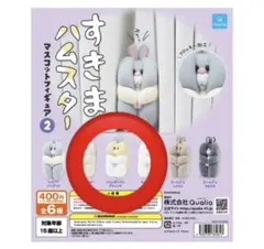 すきまハムスター マスコットフィギュア2 ジャンガリアンプディング