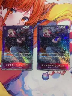 ドンキホーテ・ロシナンテ SR パラレル OP10-072