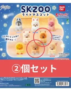 SKZOO ライトマスコット ハンクオッカ パピーム