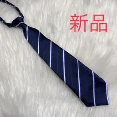 【ネクタイU 】ストライプ　紺色　つけネクタイ　スクールネクタイ