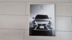 ［新品・未使用］LEXUS IS 350/300h/200t/250 カタログのサムネイル