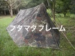 a*i様 【新品未使用】野人クラフトワンポールポーランド軍幕風ハーフ