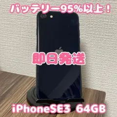 iPhoneSE 第三世代 128gb ミッドナイト ジャンク品 Amazon | 【整備済み品】 Apple iPhone SE（第3世代） 128GB