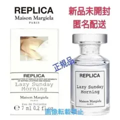 未開封★正規品 マルジェラ 香水★レプリカ★レイジーサンデーモーニング 7ml
