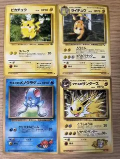 旧裏 ポケモンカード セット
