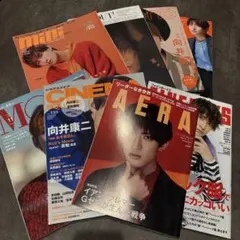 向井康二 表紙 雑誌 9冊まとめ売り SnowMan