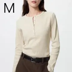 ユニクロ　リブヘンリーネックT/長袖　ナチュラル　Mサイズ　UNIQLO