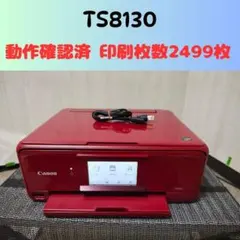 Canon キャノン プリンター TS8130 (F86) - メルカリ