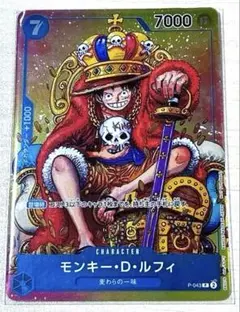 ワンピースカード ルフィ P-043 ジャンプ付録 プロモ
