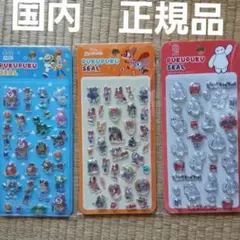 ズートピア ベイマックス ぷくぷくシール 2枚セット　ディズニー　Disney