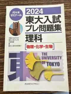 2026年最新】東大100問テキストの人気アイテム - メルカリ